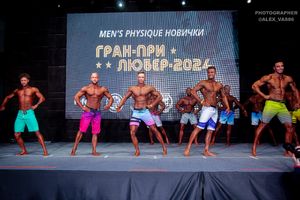 MEN'S PHYSIQUE-НОВИЧКИ